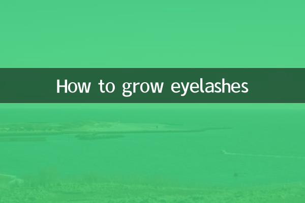 نحوه رشد مژه