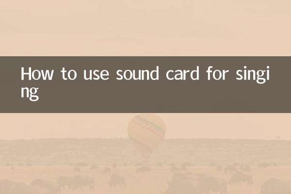 Как использовать звуковую карту для пения