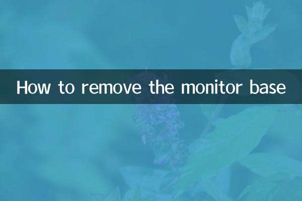 Как снять подставку монитора