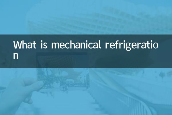 Что такое механическое охлаждение