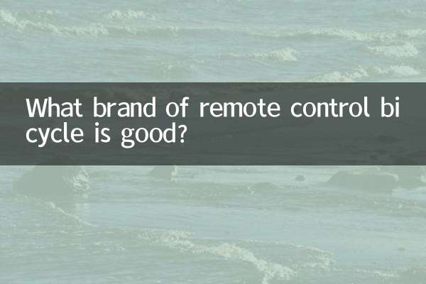 What brand of remote control bicycle is good?