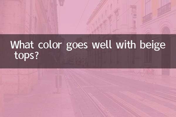 Quelle couleur va bien avec les hauts beiges ?
