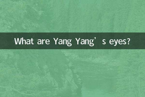 چشمان یانگ یانگ چیست؟