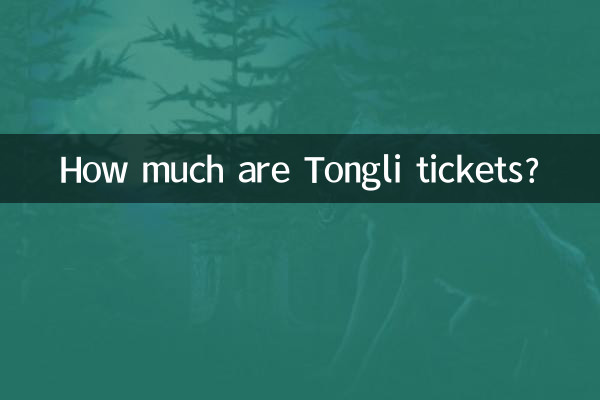 Wie viel kosten Tongli-Tickets?