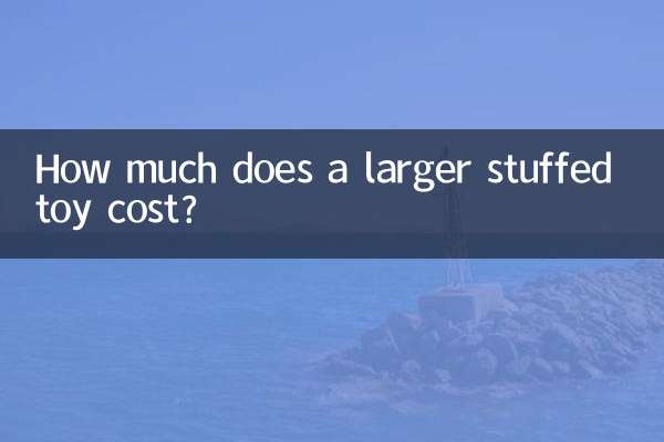 كم تكلفة لعبة محشوة أكبر؟