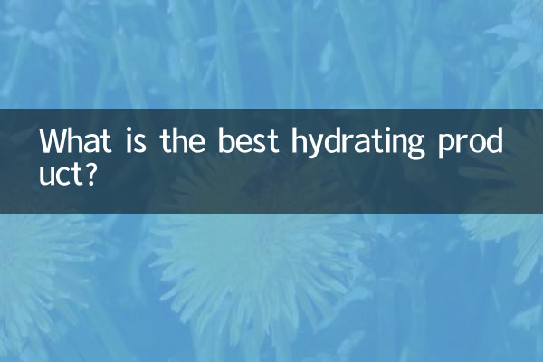 최고의 수분 공급 제품은 무엇입니까?