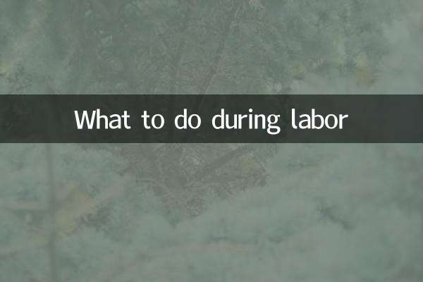 出産中にすべきこと