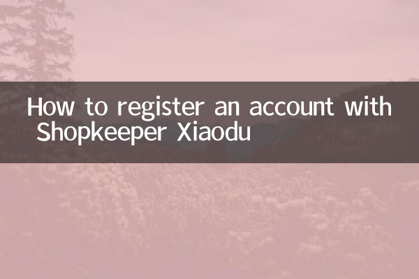 दुकानदार ज़ियाओडु के साथ खाता कैसे पंजीकृत करें