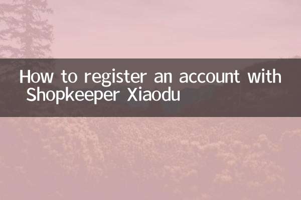 दुकानदार ज़ियाओडु के साथ खाता कैसे पंजीकृत करें