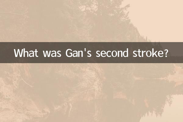 What was Gan's second stroke?