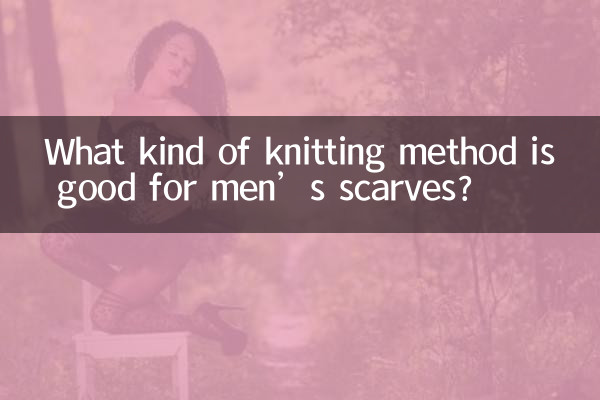 ¿Qué tipo de método de tejido es bueno para las bufandas de hombre?