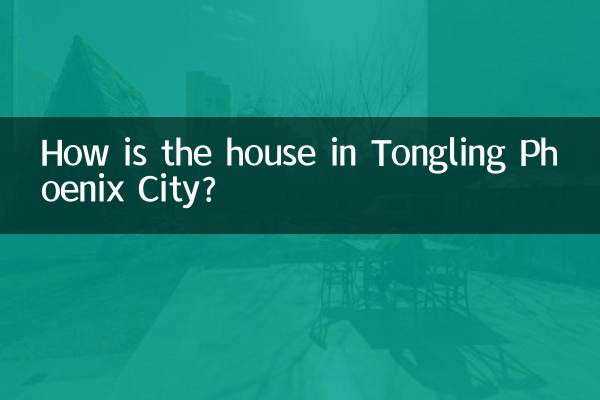 How is the house in Tongling Phoenix City?