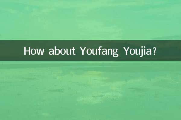 優房優家怎麼樣