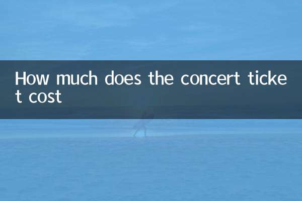How much does the concert ticket cost