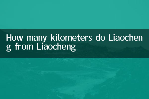 Wie viele Kilometer dauern Liacheng aus Liacheng aus