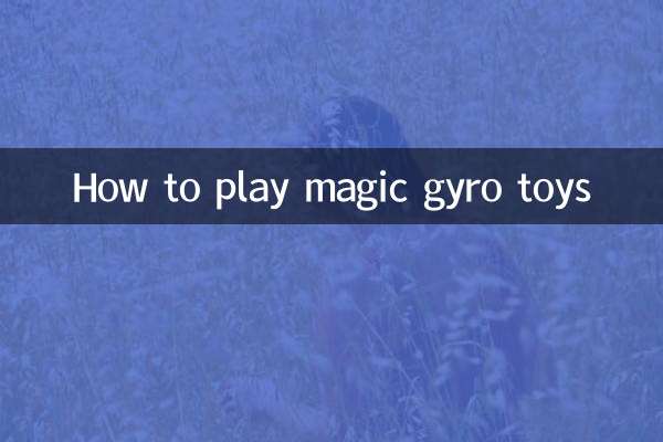 چگونه اسباب بازی های جادویی Gyro را بازی کنیم