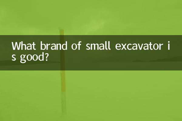 What brand of small excavator is good?