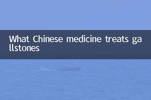Comment la médecine chinoise traite les calculs biliaires
