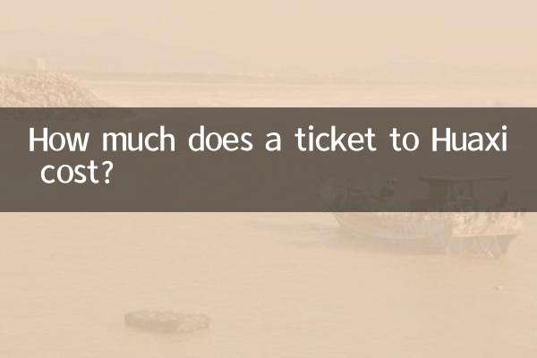 Сколько стоит билет до Хуаси?
