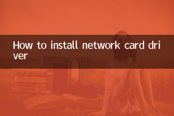 So installieren Sie den Netzwerkkartentreiber