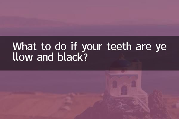 अगर आपके दांत पीले और काले हैं तो क्या करें?