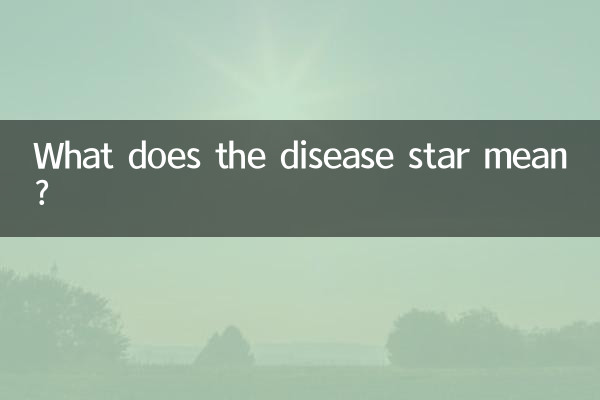 ستاره بیماری به چه معناست؟