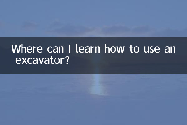 Dove posso imparare a usare un escavatore?
