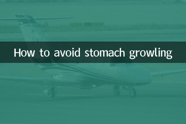 पेट की गड़गड़ाहट से कैसे बचें