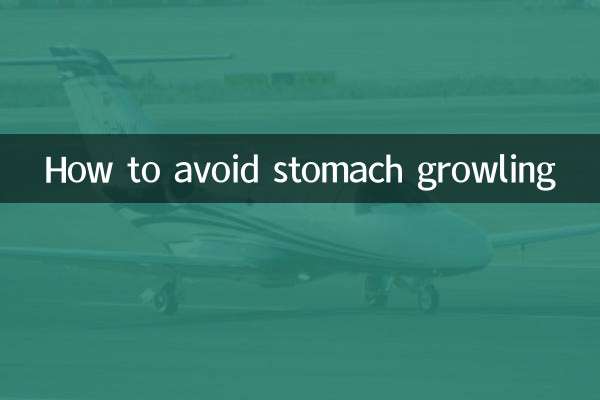 पेट की गड़गड़ाहट से कैसे बचें