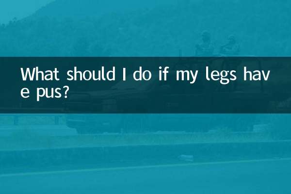 اگر میری ٹانگوں میں پیپ ہو تو مجھے کیا کرنا چاہئے؟