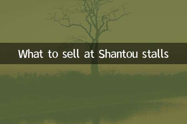 What to sell at Shantou stalls