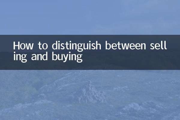 কিভাবে বিক্রয় এবং ক্রয় মধ্যে পার্থক্য