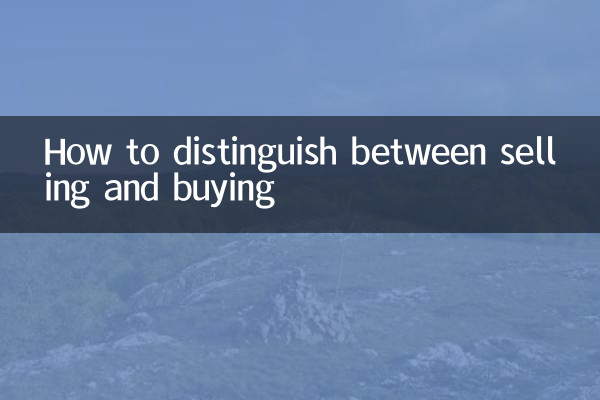 কিভাবে বিক্রয় এবং ক্রয় মধ্যে পার্থক্য
