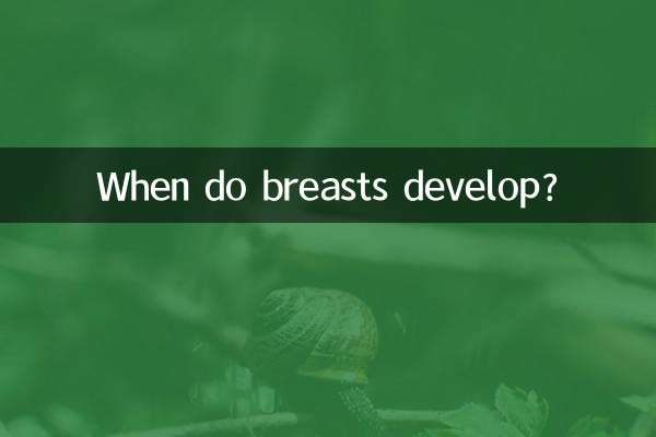 سینوں کی نشوونما کب ہوتی ہے؟