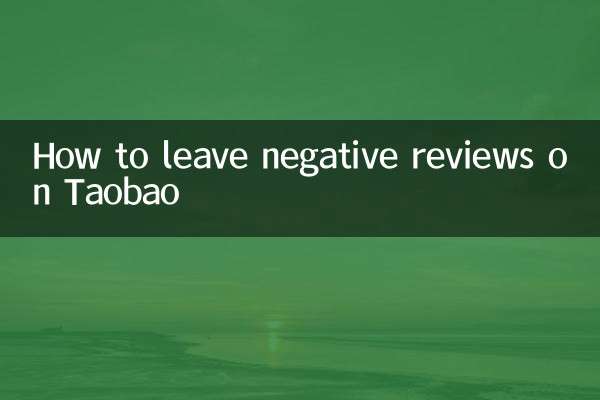 How to leave negative reviews on Taobao