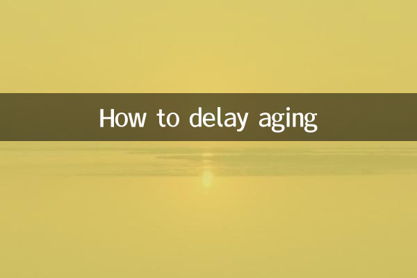 उम्र बढ़ने में देरी कैसे करें?