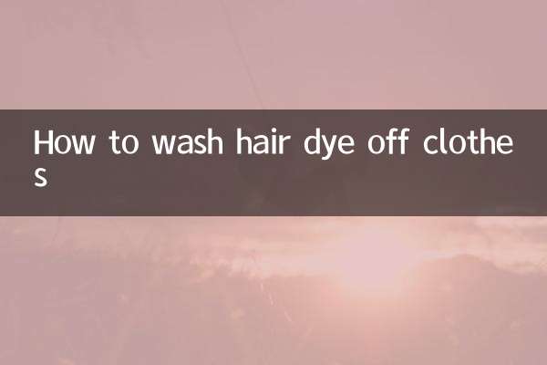 염색약이 묻은 옷을 세탁하는 방법