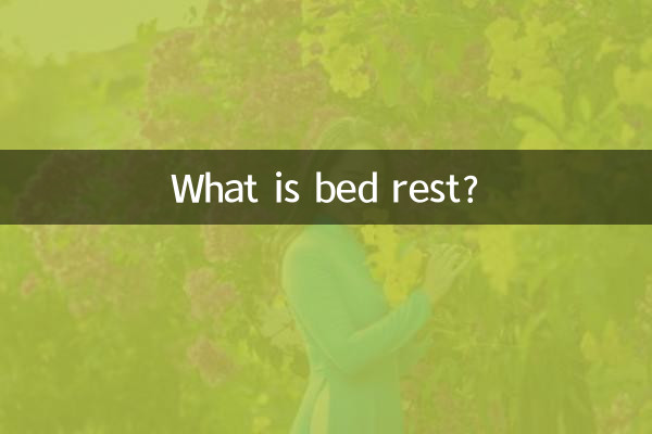 বিছানা বিশ্রাম কি?