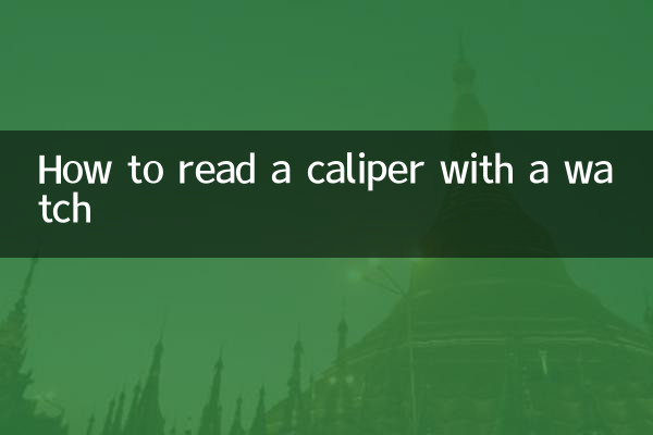 نحوه خواندن کولیس با ساعت