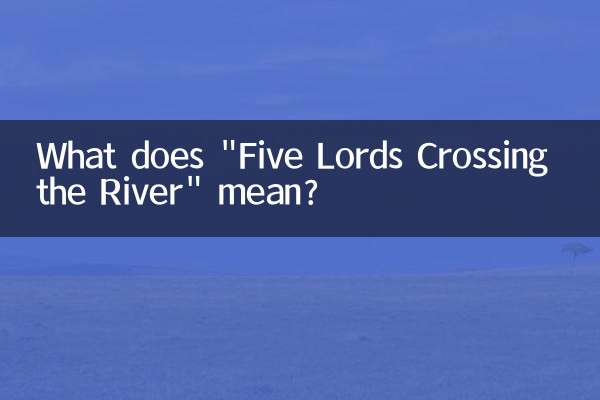Что означает «Пять лордов, пересекающих реку»?