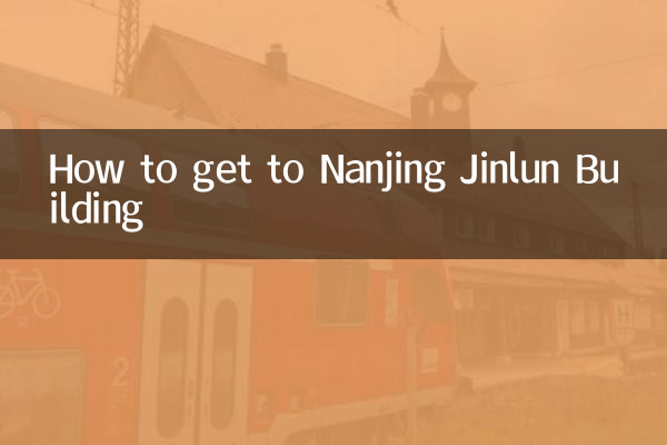 كيفية الوصول إلى مبنى نانجينغ جينلون