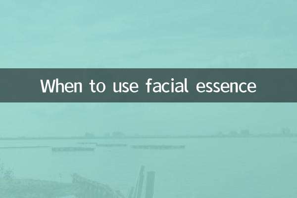 फेशियल एसेंस का उपयोग कब करें