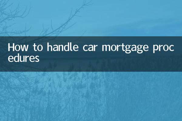 Как пройти процедуру ипотеки автомобиля