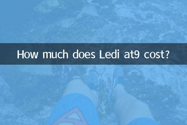 लेडी एट9 की कीमत कितनी है?