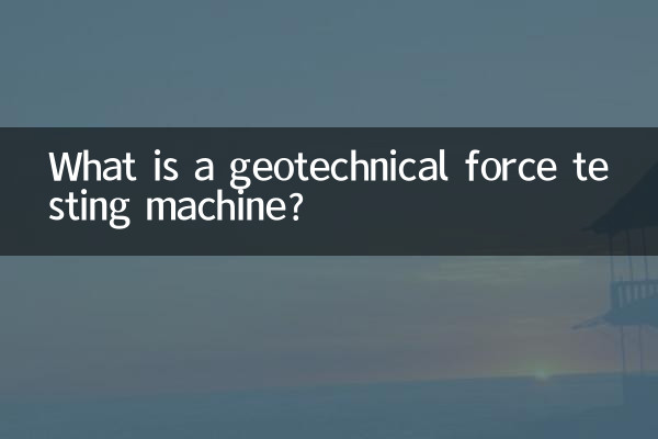 Qu'est-ce qu'une machine d'essai de force géotechnique ?