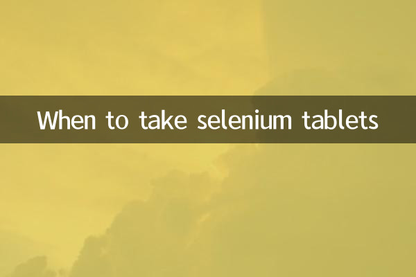 When to take selenium tablets