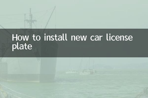 How to install new car license plate