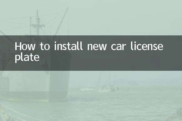How to install new car license plate