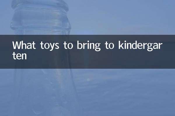 Какие игрушки принести в детский сад