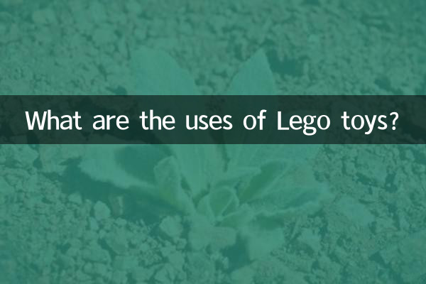What are the uses of Lego toys?